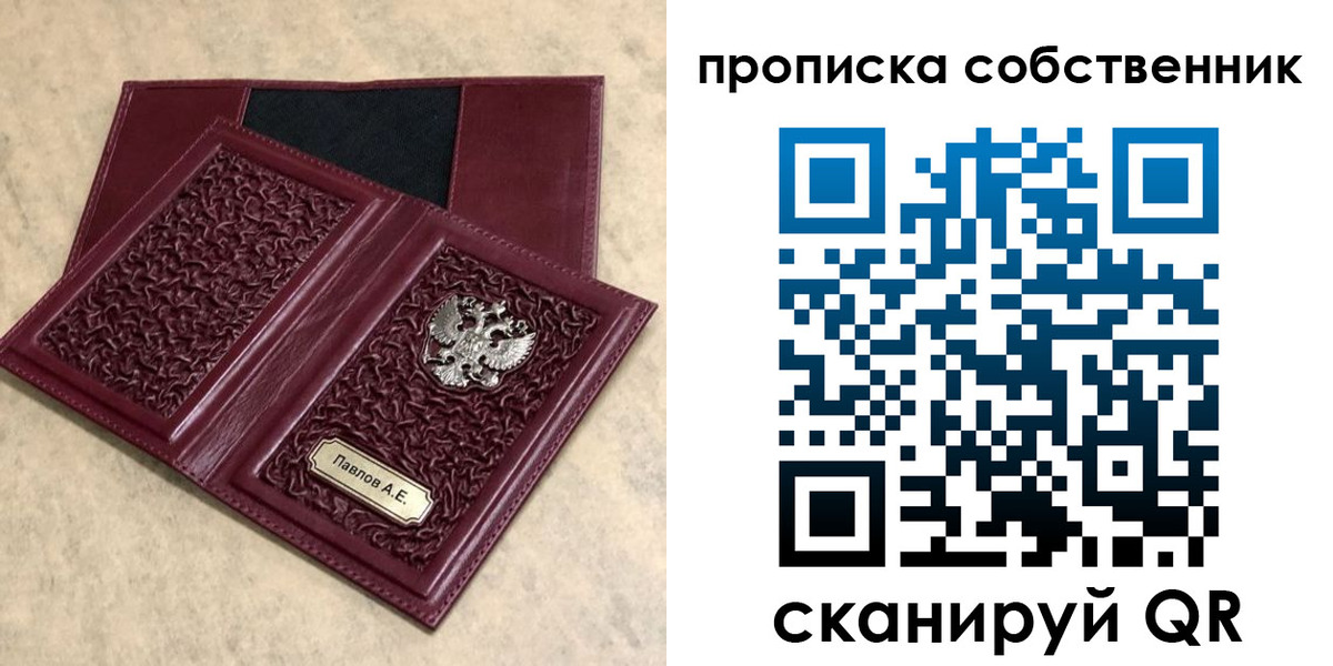 прописка 2025 в Полевском