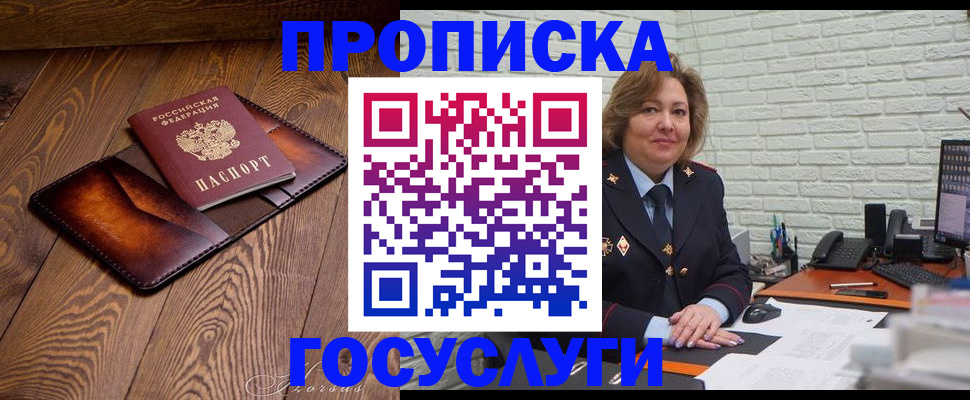 временная прописка в Полевском