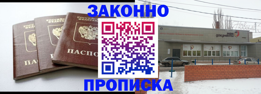 прописка ребенка в Полевском