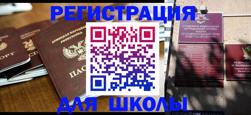 регистрация для дет. сада в Полевском