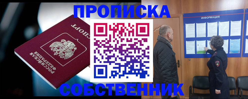 пропишу в квартире в Полевском