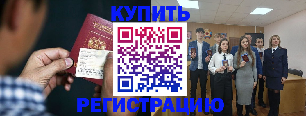 прописка ребенка в Полевском