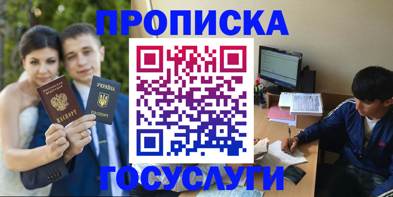 временная регистрация в Полевском